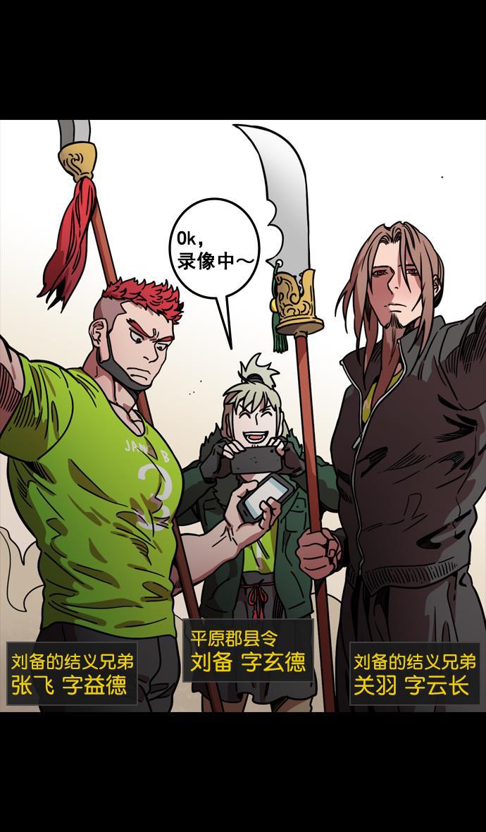 工口漫画韩漫全集-[第97话] 反董卓联盟&mdash;第19位诸侯无删减无遮挡章节图片 