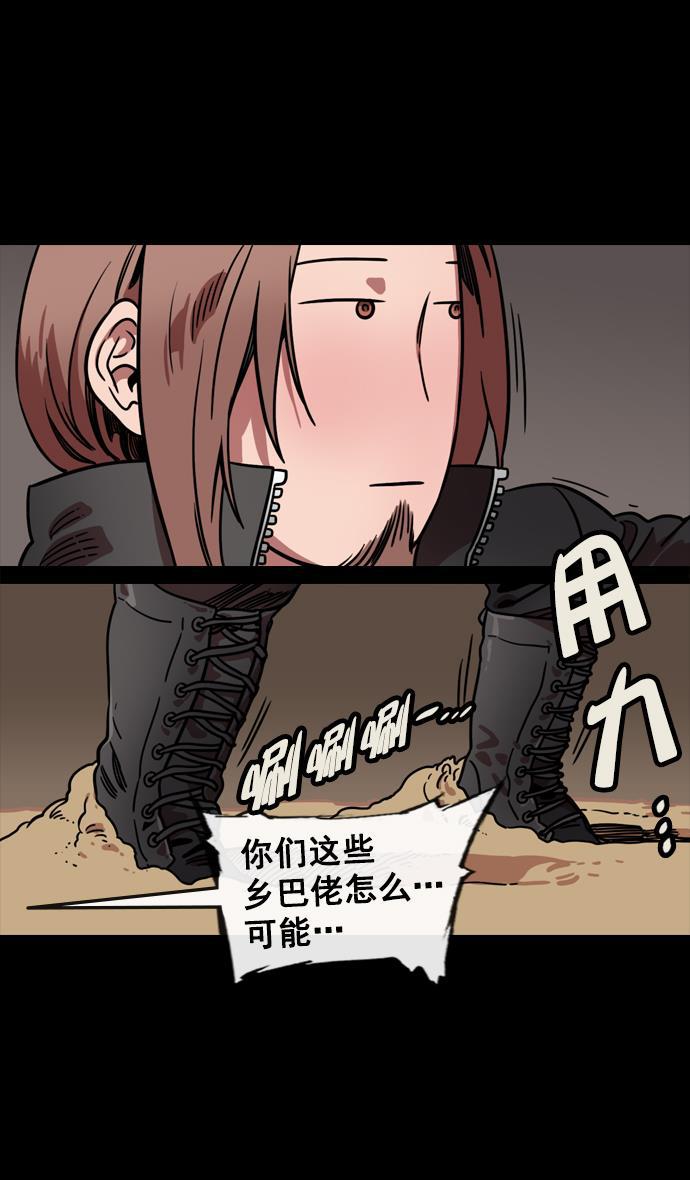 工口漫画韩漫全集-[第97话] 反董卓联盟&mdash;第19位诸侯无删减无遮挡章节图片 