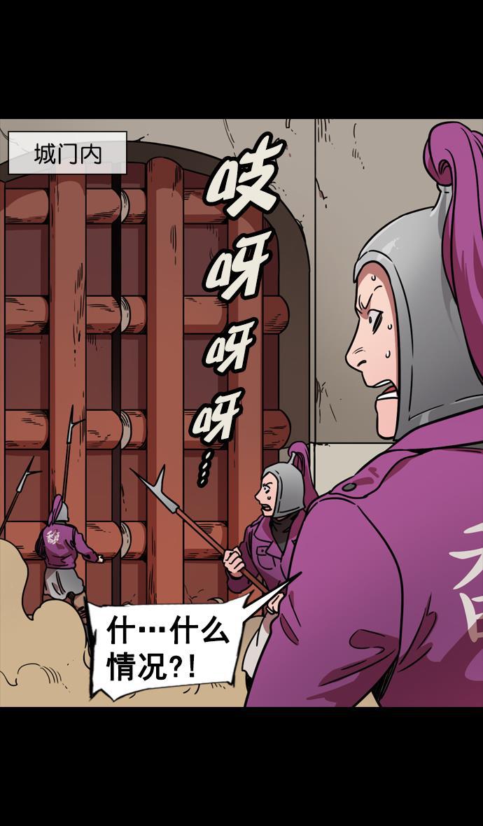 工口漫画韩漫全集-[第97话] 反董卓联盟&mdash;第19位诸侯无删减无遮挡章节图片 