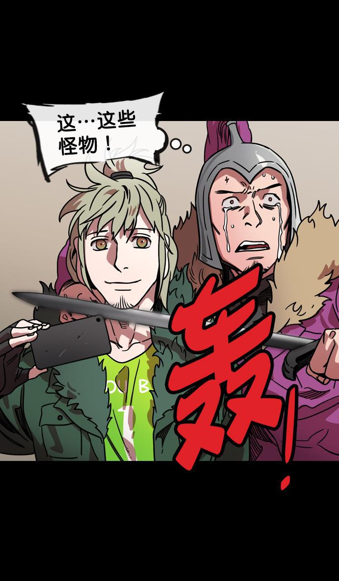 工口漫画韩漫全集-[第97话] 反董卓联盟&mdash;第19位诸侯无删减无遮挡章节图片 