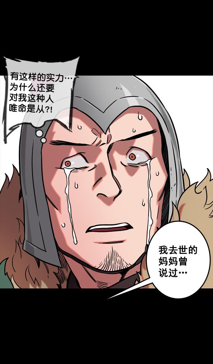工口漫画韩漫全集-[第97话] 反董卓联盟&mdash;第19位诸侯无删减无遮挡章节图片 