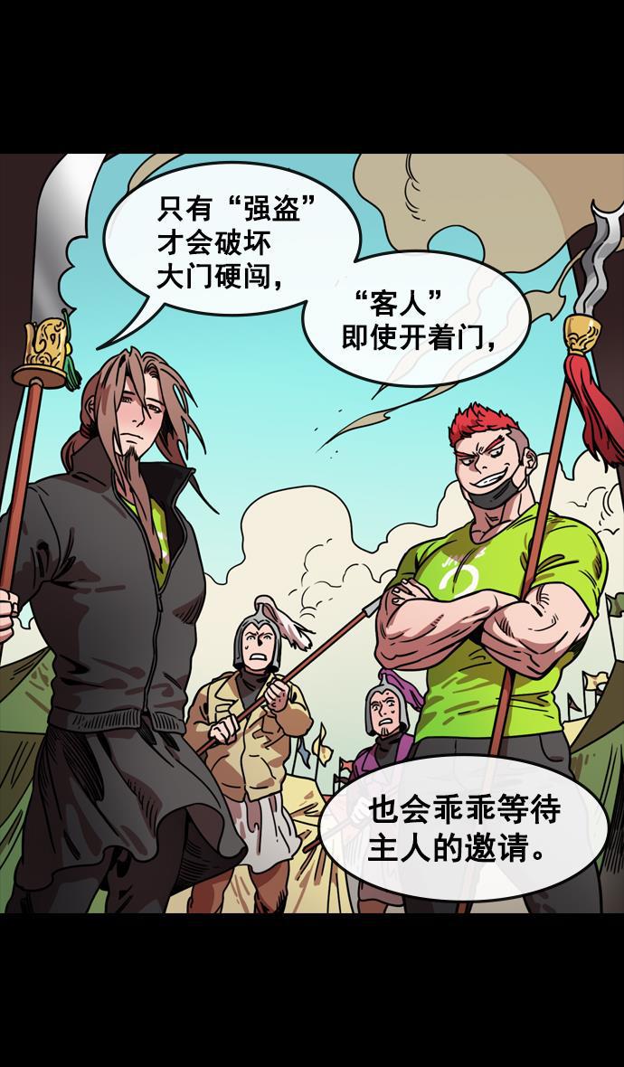 工口漫画韩漫全集-[第97话] 反董卓联盟&mdash;第19位诸侯无删减无遮挡章节图片 