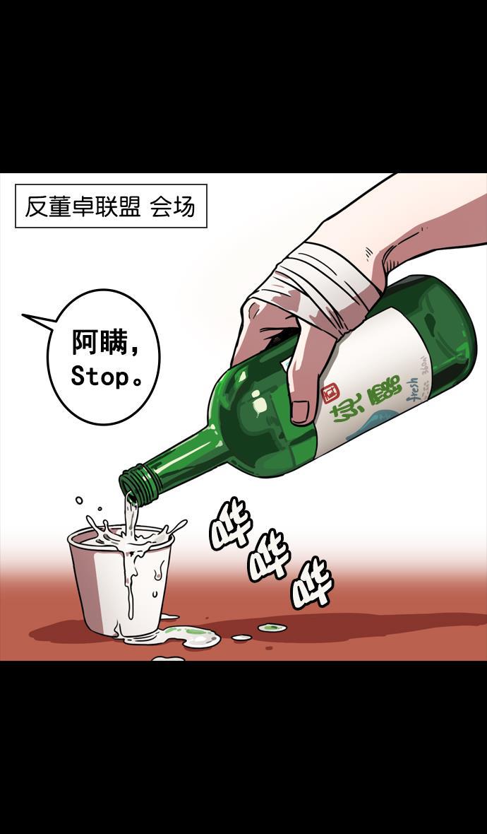 工口漫画韩漫全集-[第97话] 反董卓联盟&mdash;第19位诸侯无删减无遮挡章节图片 