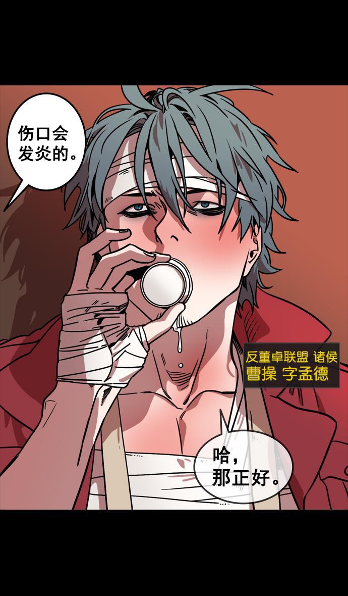 工口漫画韩漫全集-[第97话] 反董卓联盟&mdash;第19位诸侯无删减无遮挡章节图片 