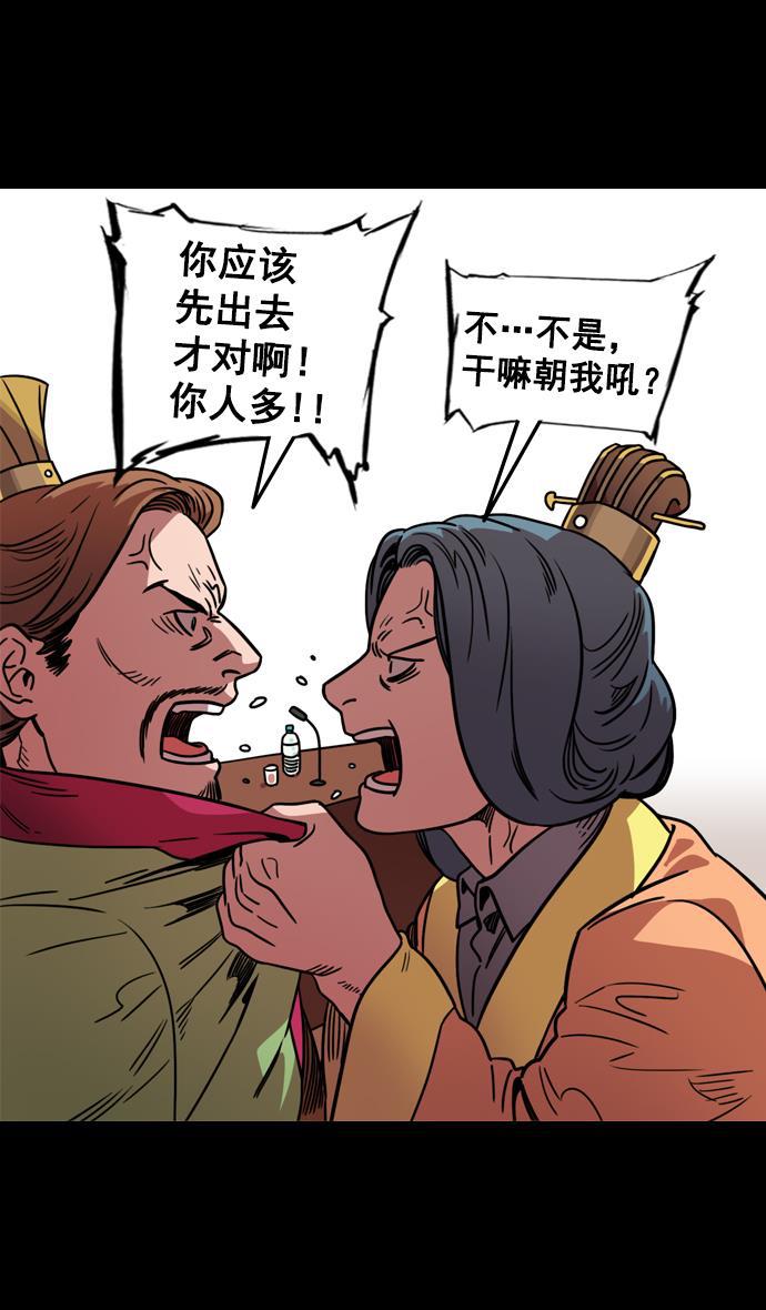 工口漫画韩漫全集-[第97话] 反董卓联盟&mdash;第19位诸侯无删减无遮挡章节图片 