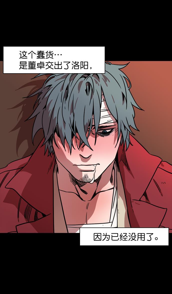 工口漫画韩漫全集-[第97话] 反董卓联盟&mdash;第19位诸侯无删减无遮挡章节图片 