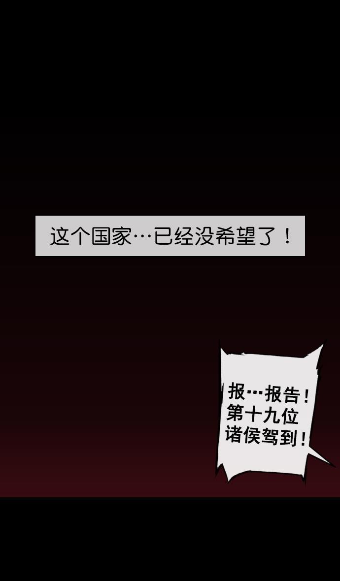 工口漫画韩漫全集-[第97话] 反董卓联盟&mdash;第19位诸侯无删减无遮挡章节图片 