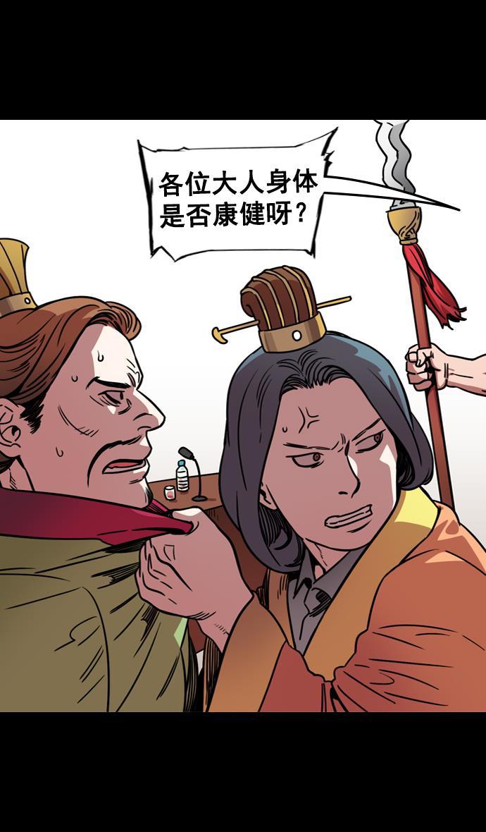 工口漫画韩漫全集-[第97话] 反董卓联盟&mdash;第19位诸侯无删减无遮挡章节图片 