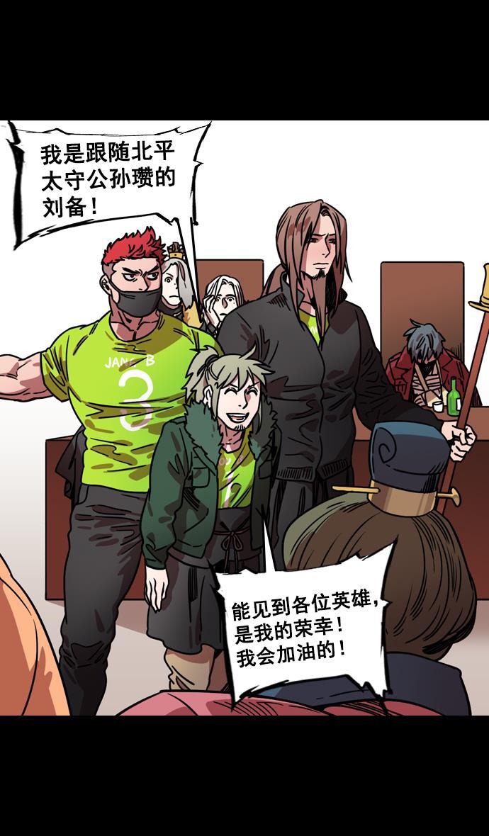 工口漫画韩漫全集-[第97话] 反董卓联盟&mdash;第19位诸侯无删减无遮挡章节图片 