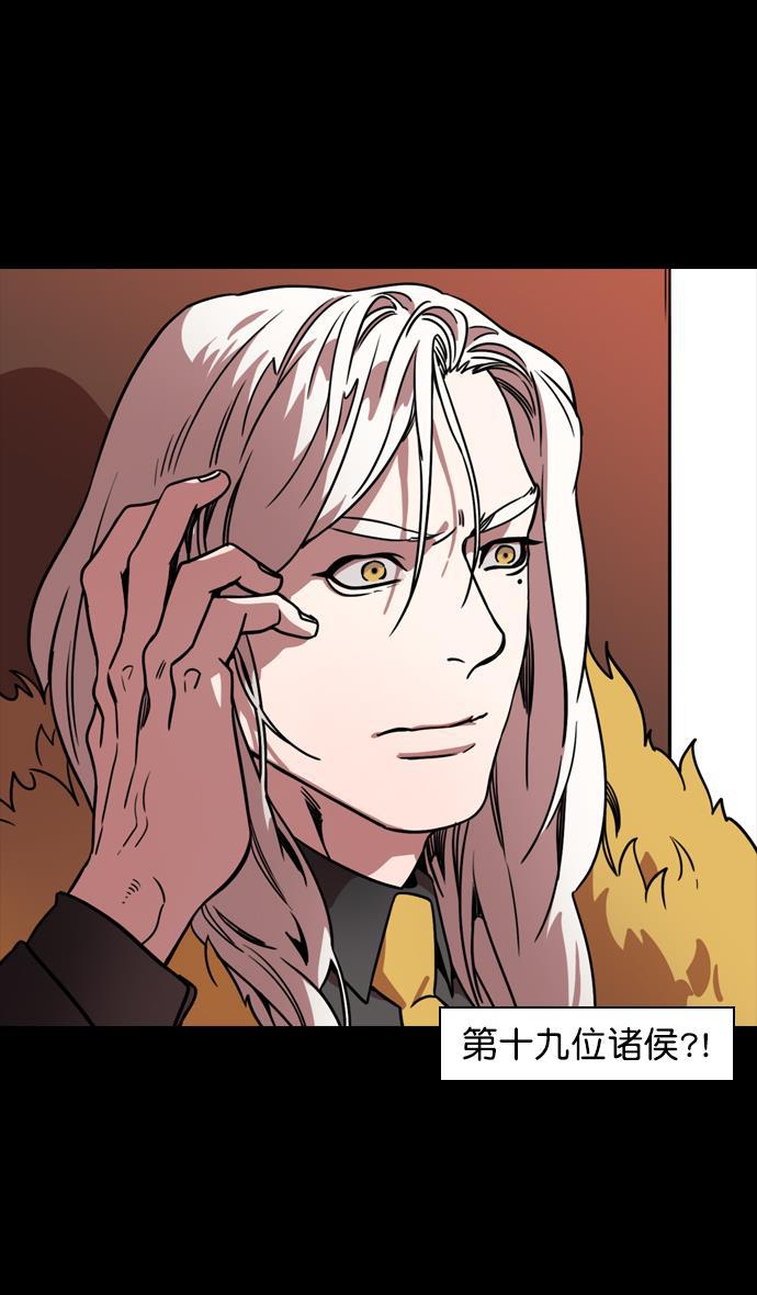 工口漫画韩漫全集-[第97话] 反董卓联盟&mdash;第19位诸侯无删减无遮挡章节图片 