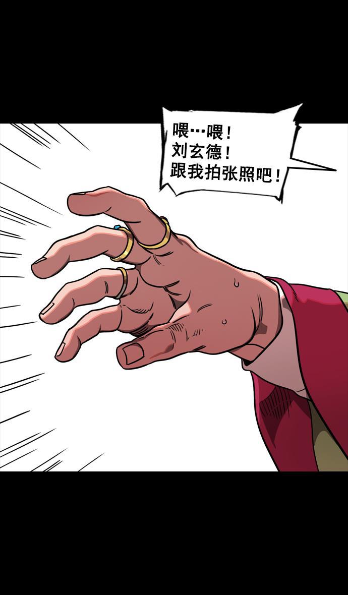 工口漫画韩漫全集-[第98话] 反董卓联盟&mdash;籍籍无名三兄弟无删减无遮挡章节图片 