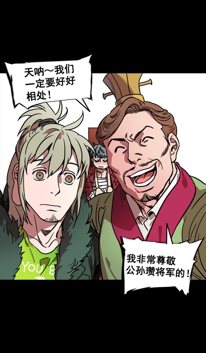 工口漫画韩漫全集-[第98话] 反董卓联盟&mdash;籍籍无名三兄弟无删减无遮挡章节图片 