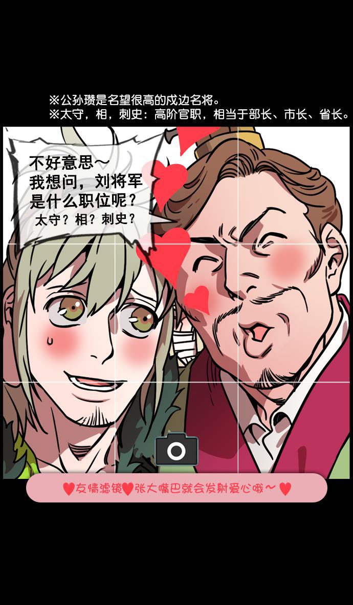 工口漫画韩漫全集-[第98话] 反董卓联盟&mdash;籍籍无名三兄弟无删减无遮挡章节图片 