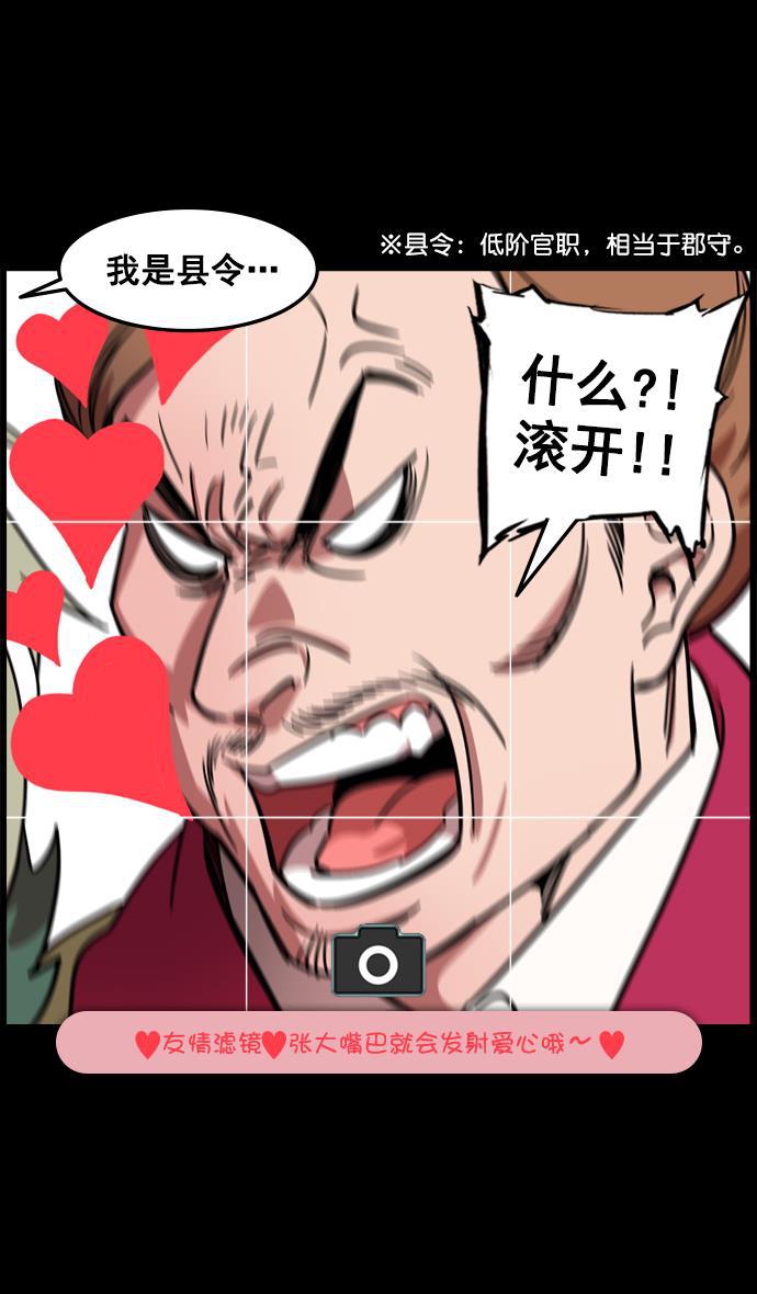 工口漫画韩漫全集-[第98话] 反董卓联盟&mdash;籍籍无名三兄弟无删减无遮挡章节图片 