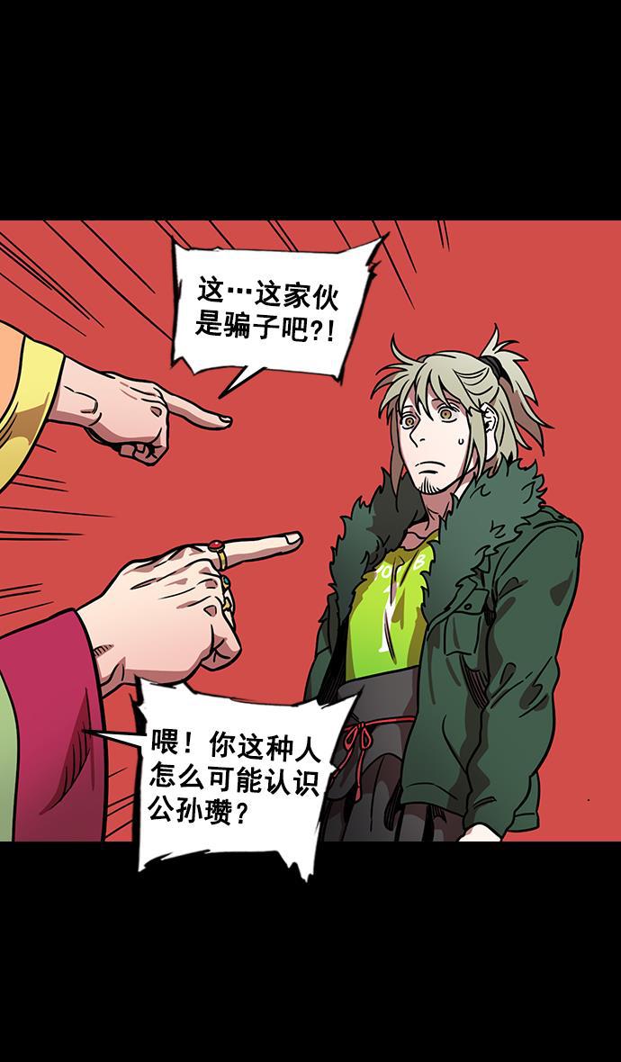 工口漫画韩漫全集-[第98话] 反董卓联盟&mdash;籍籍无名三兄弟无删减无遮挡章节图片 