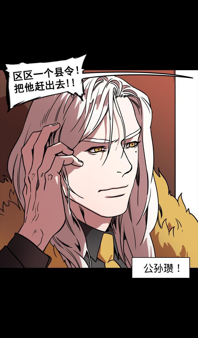 工口漫画韩漫全集-[第98话] 反董卓联盟&mdash;籍籍无名三兄弟无删减无遮挡章节图片 