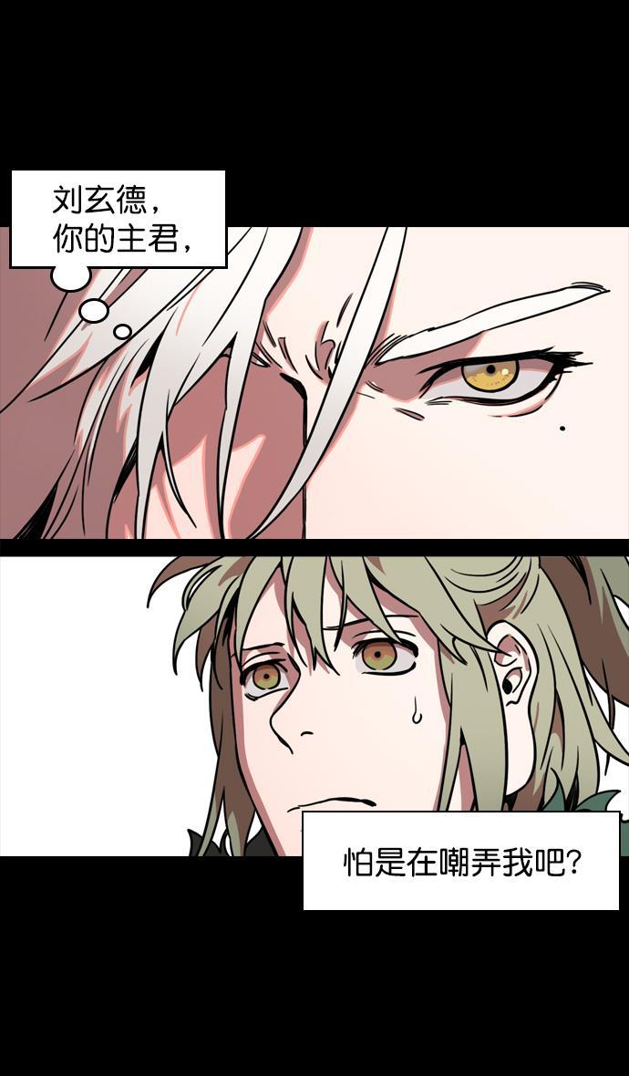 工口漫画韩漫全集-[第98话] 反董卓联盟&mdash;籍籍无名三兄弟无删减无遮挡章节图片 