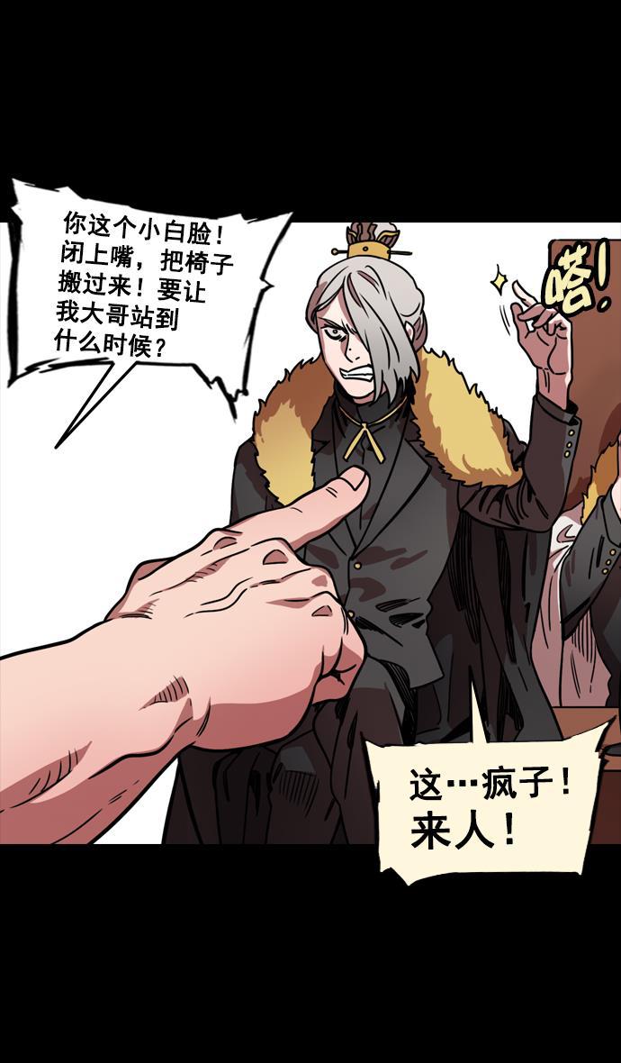 工口漫画韩漫全集-[第98话] 反董卓联盟&mdash;籍籍无名三兄弟无删减无遮挡章节图片 
