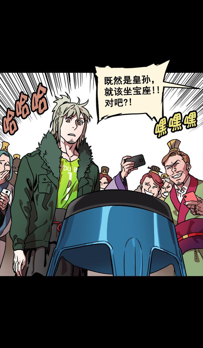 工口漫画韩漫全集-[第98话] 反董卓联盟&mdash;籍籍无名三兄弟无删减无遮挡章节图片 