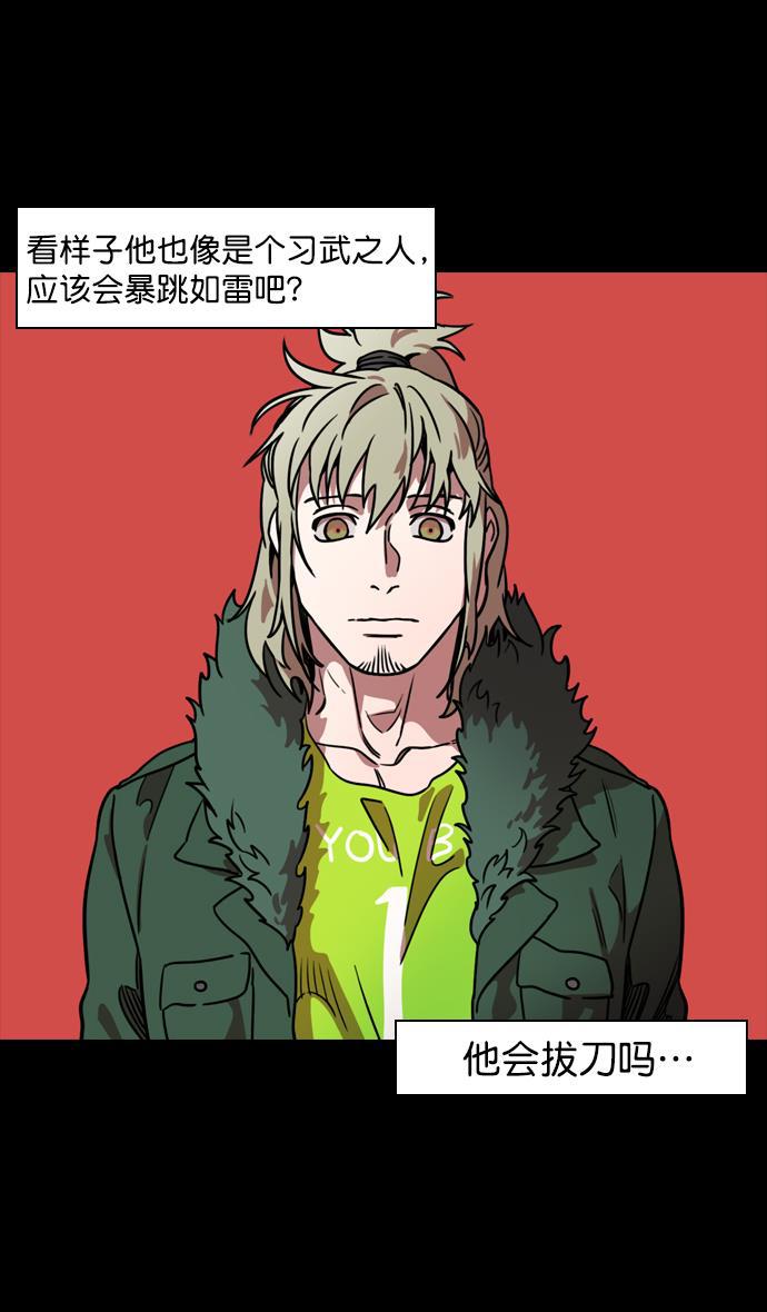 工口漫画韩漫全集-[第98话] 反董卓联盟&mdash;籍籍无名三兄弟无删减无遮挡章节图片 