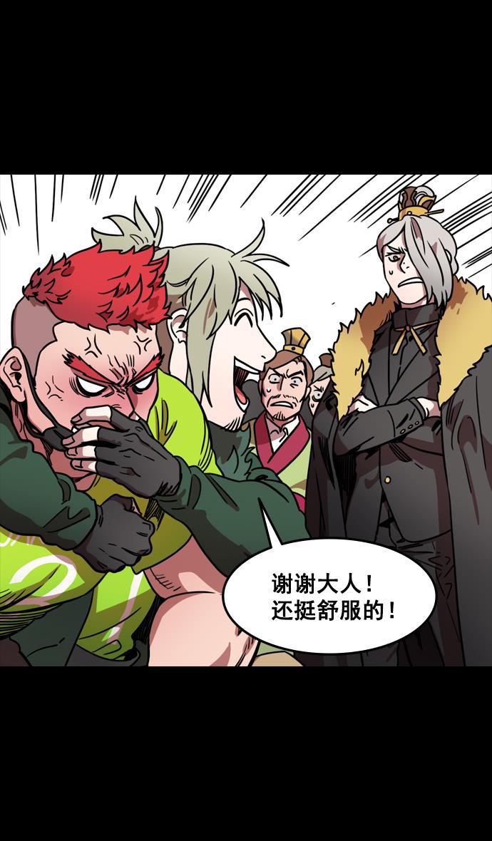 工口漫画韩漫全集-[第98话] 反董卓联盟&mdash;籍籍无名三兄弟无删减无遮挡章节图片 