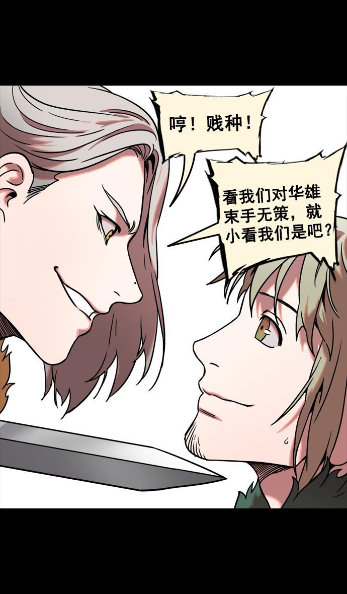 工口漫画韩漫全集-[第98话] 反董卓联盟&mdash;籍籍无名三兄弟无删减无遮挡章节图片 