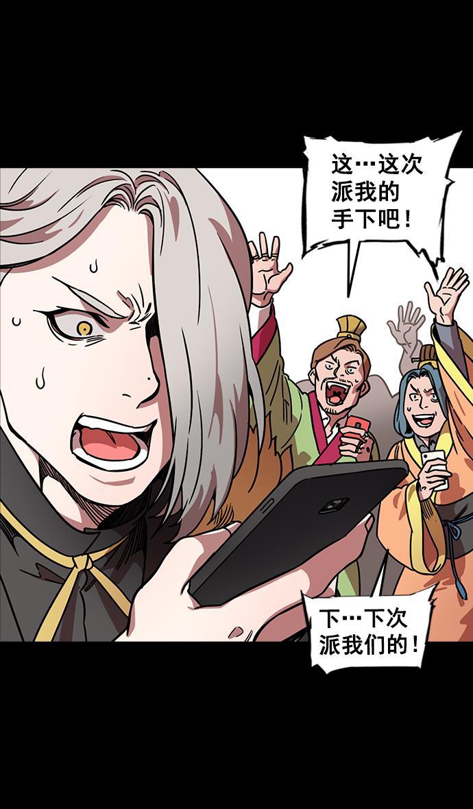工口漫画韩漫全集-[第98话] 反董卓联盟&mdash;籍籍无名三兄弟无删减无遮挡章节图片 