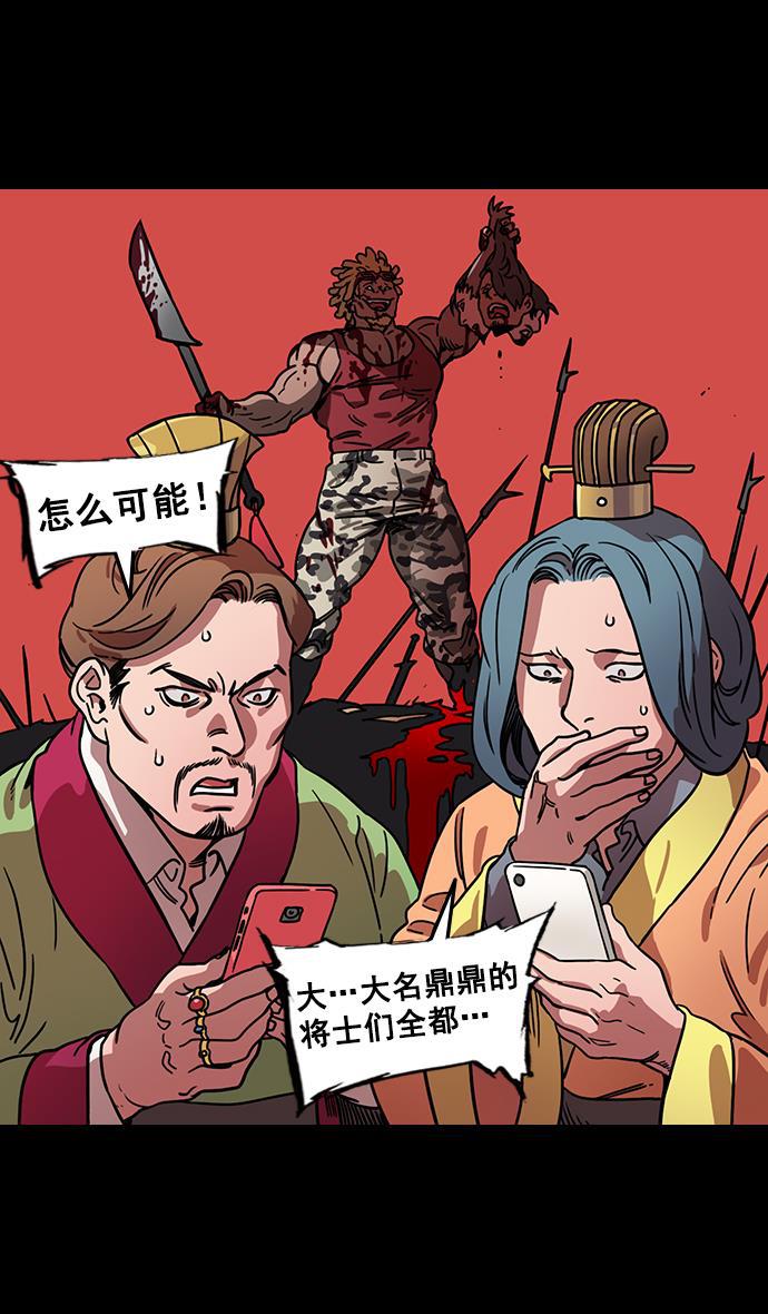 工口漫画韩漫全集-[第98话] 反董卓联盟&mdash;籍籍无名三兄弟无删减无遮挡章节图片 