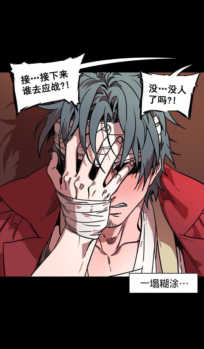 工口漫画韩漫全集-[第98话] 反董卓联盟&mdash;籍籍无名三兄弟无删减无遮挡章节图片 