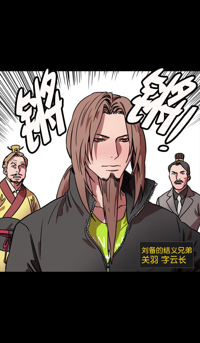 工口漫画韩漫全集-[第99话] 反董卓联盟&mdash;酒冷之前无删减无遮挡章节图片 