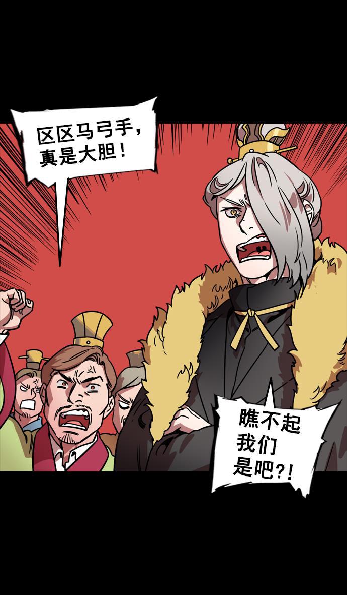 工口漫画韩漫全集-[第99话] 反董卓联盟&mdash;酒冷之前无删减无遮挡章节图片 