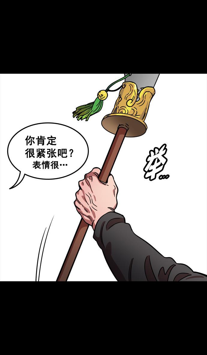 工口漫画韩漫全集-[第99话] 反董卓联盟&mdash;酒冷之前无删减无遮挡章节图片 