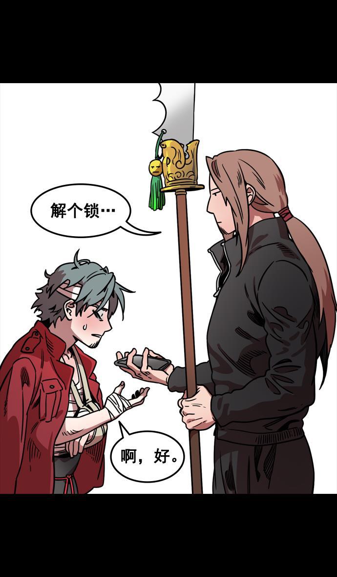工口漫画韩漫全集-[第99话] 反董卓联盟&mdash;酒冷之前无删减无遮挡章节图片 