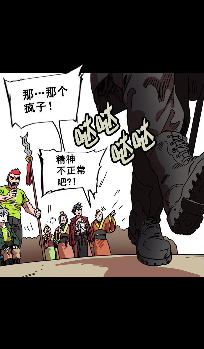 工口漫画韩漫全集-[第99话] 反董卓联盟&mdash;酒冷之前无删减无遮挡章节图片 