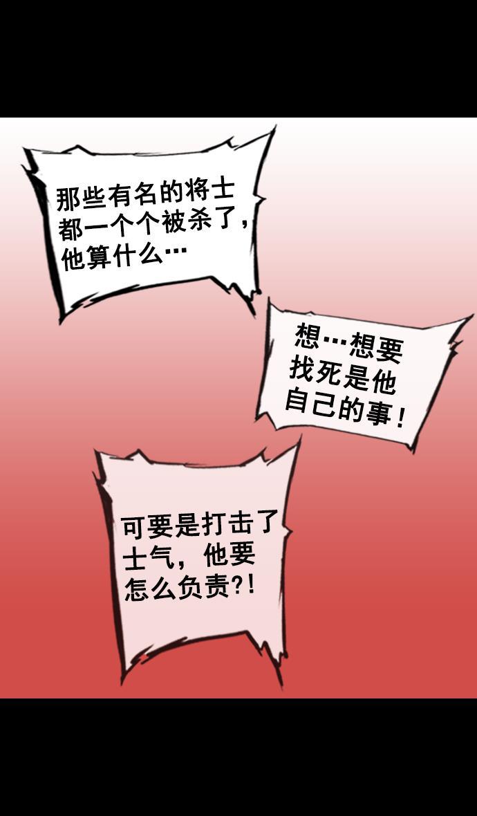 工口漫画韩漫全集-[第99话] 反董卓联盟&mdash;酒冷之前无删减无遮挡章节图片 