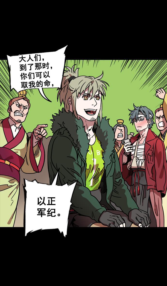 工口漫画韩漫全集-[第99话] 反董卓联盟&mdash;酒冷之前无删减无遮挡章节图片 