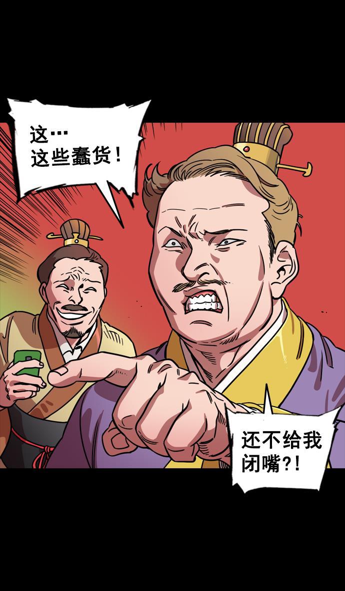 工口漫画韩漫全集-[第99话] 反董卓联盟&mdash;酒冷之前无删减无遮挡章节图片 