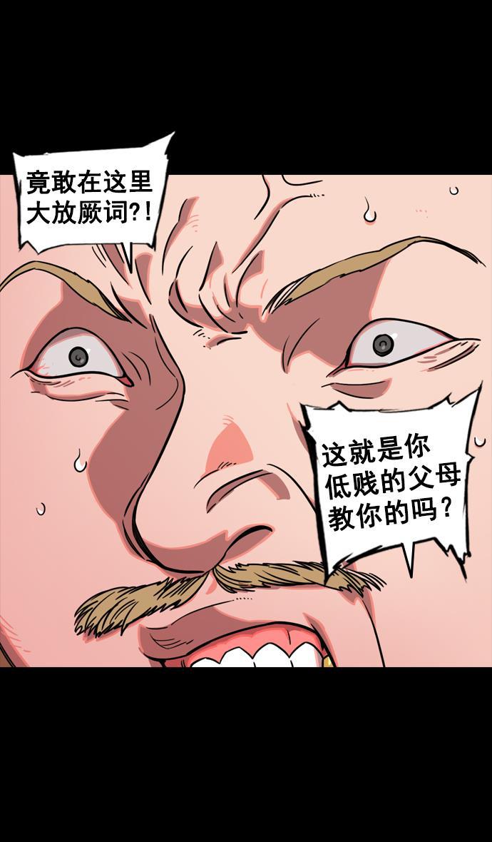 工口漫画韩漫全集-[第99话] 反董卓联盟&mdash;酒冷之前无删减无遮挡章节图片 
