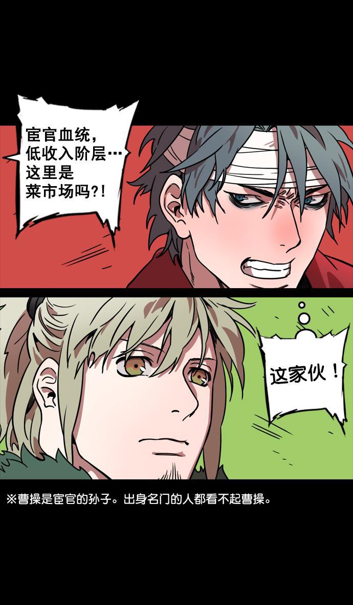 工口漫画韩漫全集-[第99话] 反董卓联盟&mdash;酒冷之前无删减无遮挡章节图片 