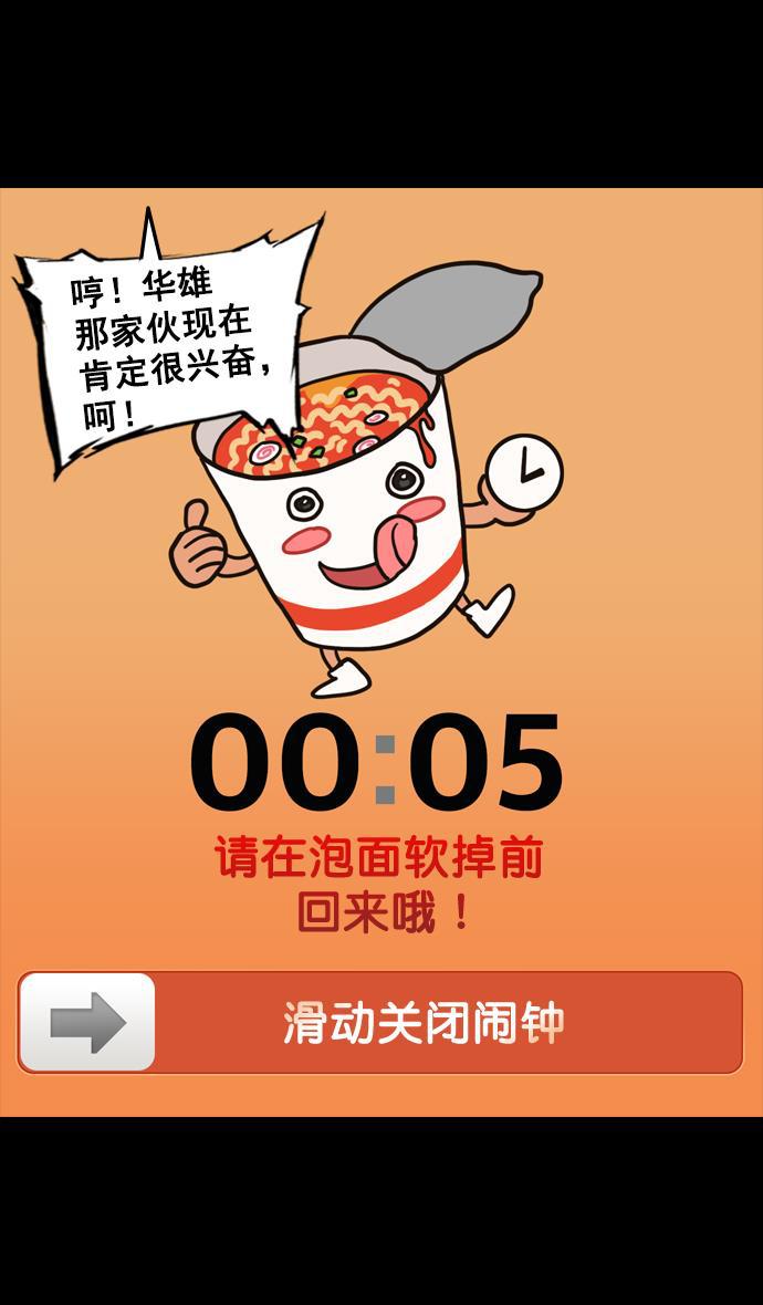 工口漫画韩漫全集-[第99话] 反董卓联盟&mdash;酒冷之前无删减无遮挡章节图片 