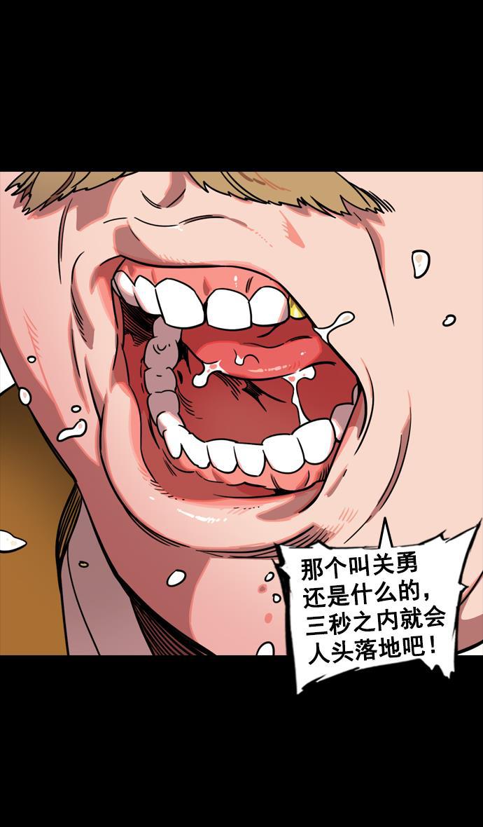 工口漫画韩漫全集-[第99话] 反董卓联盟&mdash;酒冷之前无删减无遮挡章节图片 