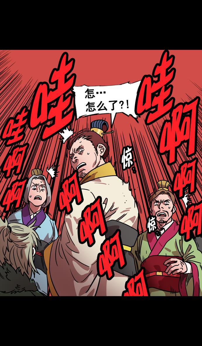 工口漫画韩漫全集-[第99话] 反董卓联盟&mdash;酒冷之前无删减无遮挡章节图片 
