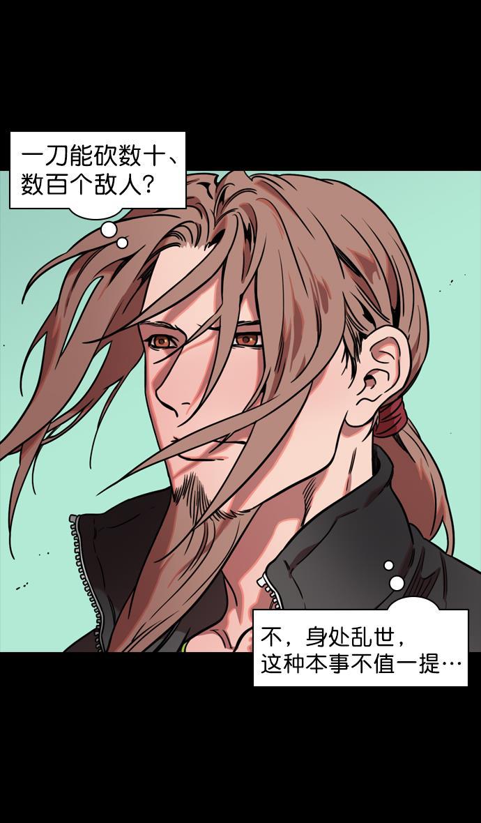 工口漫画韩漫全集-[第100话] 反董卓联盟&mdash;重燃的希望无删减无遮挡章节图片 