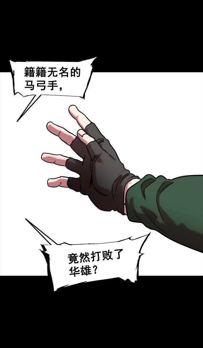 工口漫画韩漫全集-[第100话] 反董卓联盟&mdash;重燃的希望无删减无遮挡章节图片 