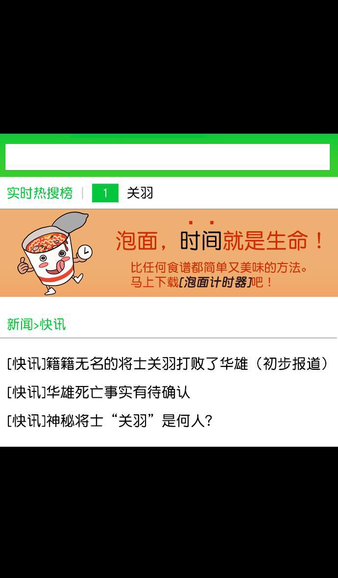 工口漫画韩漫全集-[第100话] 反董卓联盟&mdash;重燃的希望无删减无遮挡章节图片 