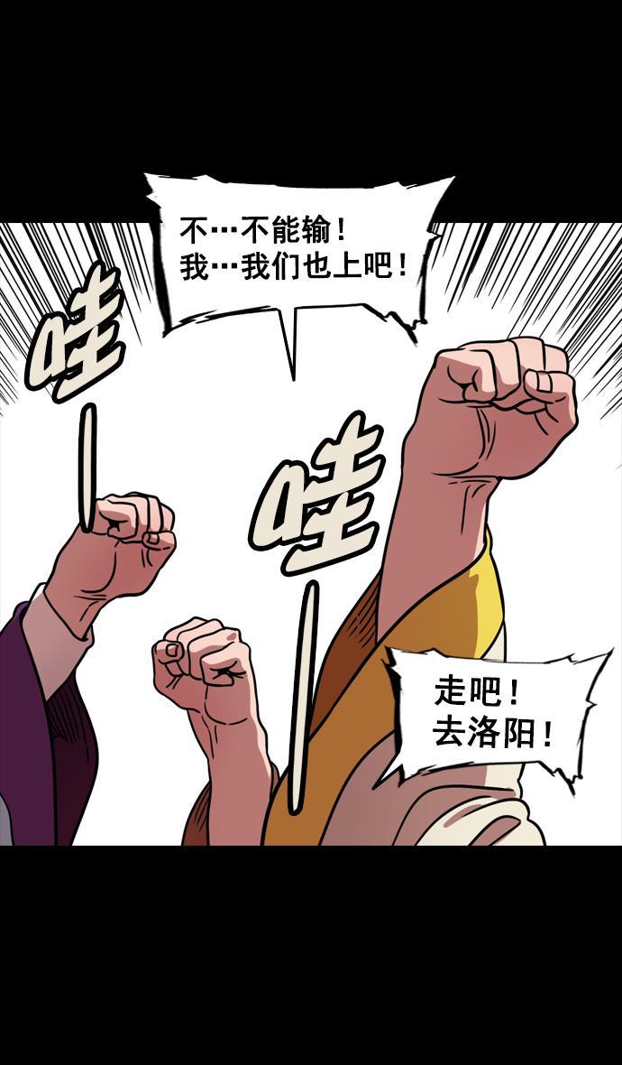 工口漫画韩漫全集-[第100话] 反董卓联盟&mdash;重燃的希望无删减无遮挡章节图片 