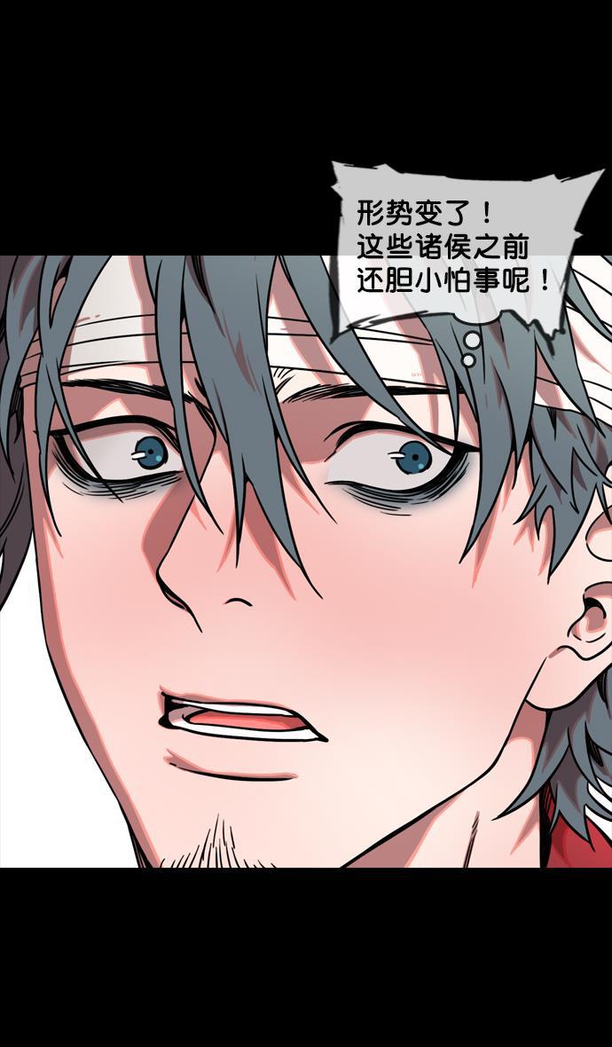 工口漫画韩漫全集-[第100话] 反董卓联盟&mdash;重燃的希望无删减无遮挡章节图片 