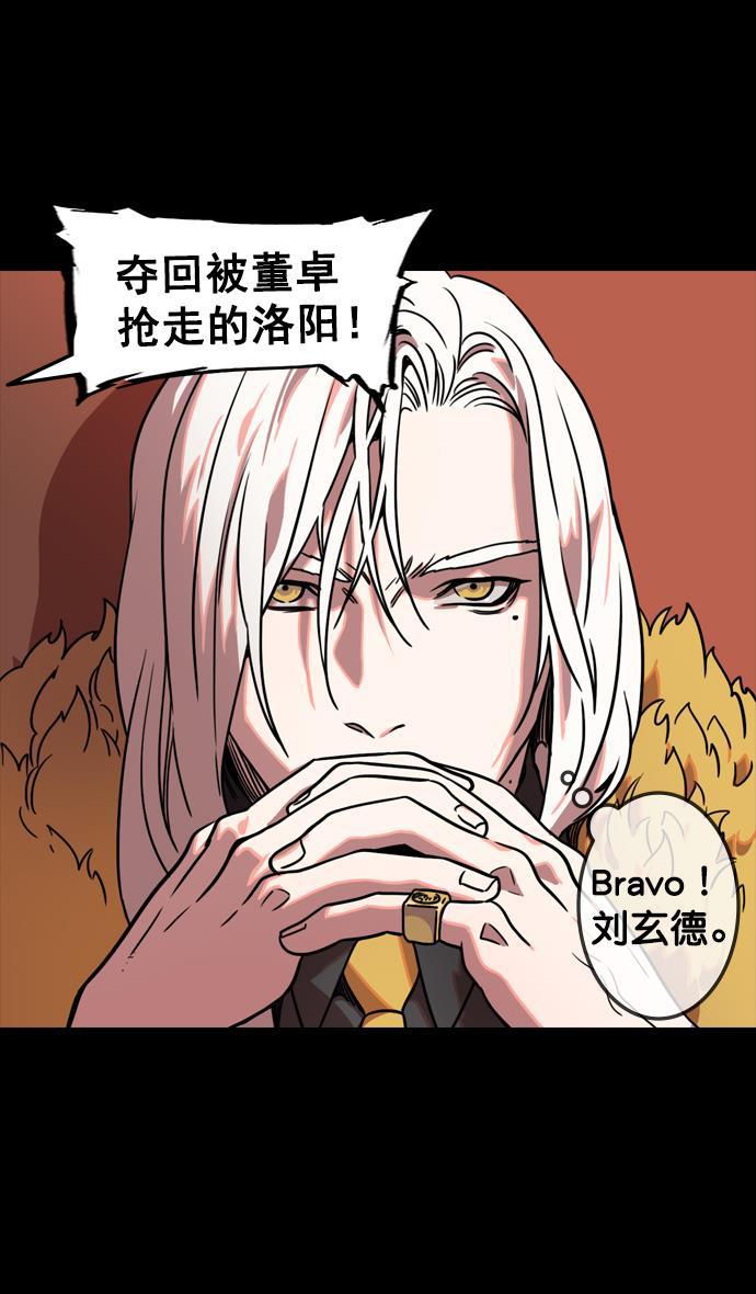 工口漫画韩漫全集-[第100话] 反董卓联盟&mdash;重燃的希望无删减无遮挡章节图片 