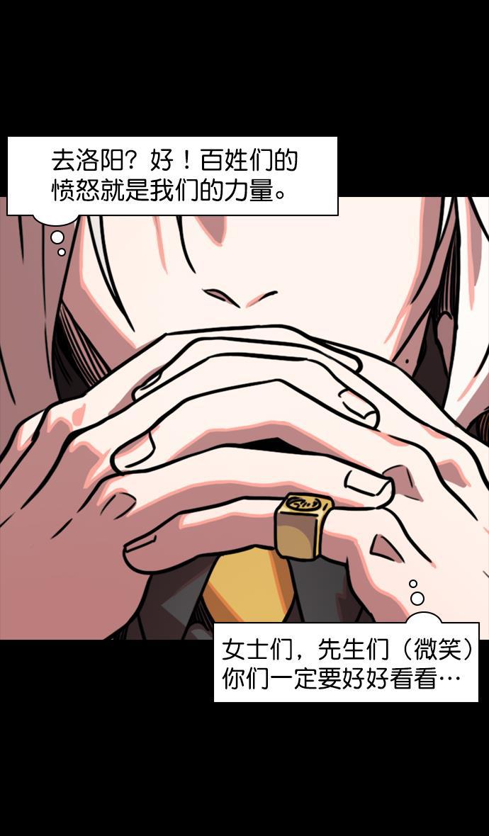 工口漫画韩漫全集-[第100话] 反董卓联盟&mdash;重燃的希望无删减无遮挡章节图片 