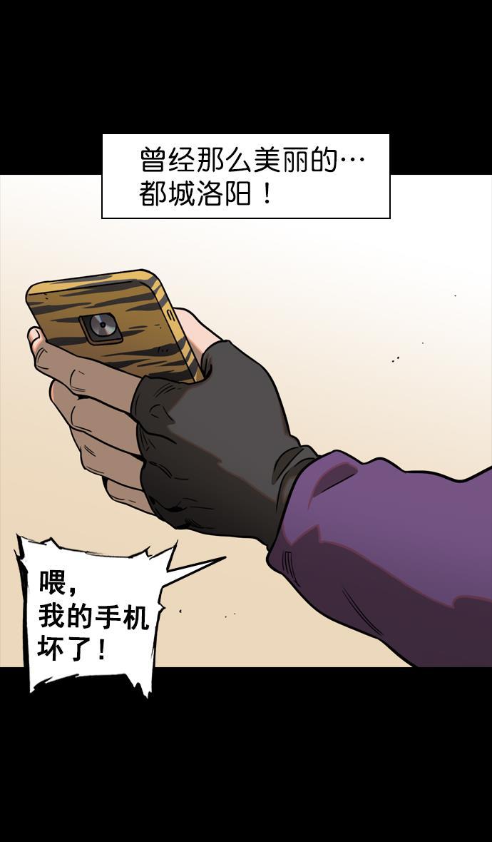 工口漫画韩漫全集-[第100话] 反董卓联盟&mdash;重燃的希望无删减无遮挡章节图片 